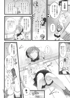 (C94) [Nekojarasare (Yuasa)] Natori Ecchi na Happening tte Do...Doushiyou!? (Kantai Collection -KanColle-) - page 7