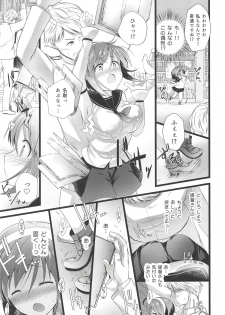 (C94) [Nekojarasare (Yuasa)] Natori Ecchi na Happening tte Do...Doushiyou!? (Kantai Collection -KanColle-) - page 14