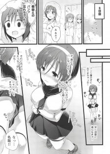 (C94) [Nekojarasare (Yuasa)] Natori Ecchi na Happening tte Do...Doushiyou!? (Kantai Collection -KanColle-) - page 10