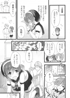 (C94) [Nekojarasare (Yuasa)] Natori Ecchi na Happening tte Do...Doushiyou!? (Kantai Collection -KanColle-) - page 4