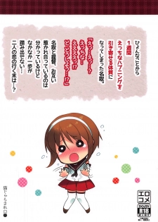 (C94) [Nekojarasare (Yuasa)] Natori Ecchi na Happening tte Do...Doushiyou!? (Kantai Collection -KanColle-) - page 26