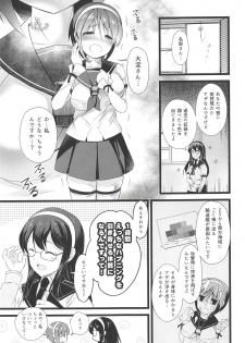 (C94) [Nekojarasare (Yuasa)] Natori Ecchi na Happening tte Do...Doushiyou!? (Kantai Collection -KanColle-) - page 2