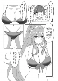 (COMIC1☆14) [Byokko (siropuchi)] Dunke Onee-san wa H ga Shitai (Azur Lane) - page 5