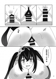 (COMIC1☆14) [Byokko (siropuchi)] Dunke Onee-san wa H ga Shitai (Azur Lane) - page 20