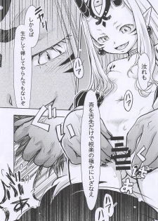 (C94) [Nihon Waruwaru Doumei (Arima Keitarou)] Baragin to Asobou!! 2 (Fate/Grand Order) - page 10