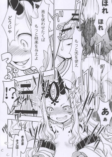 (C94) [Nihon Waruwaru Doumei (Arima Keitarou)] Baragin to Asobou!! 2 (Fate/Grand Order) - page 11