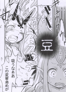 (C94) [Nihon Waruwaru Doumei (Arima Keitarou)] Baragin to Asobou!! 2 (Fate/Grand Order) - page 13