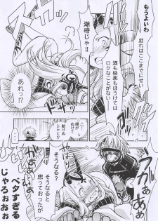 (C94) [Nihon Waruwaru Doumei (Arima Keitarou)] Baragin to Asobou!! 2 (Fate/Grand Order) - page 14