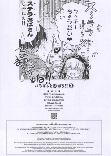 (C94) [Nihon Waruwaru Doumei (Arima Keitarou)] Baragin to Asobou!! 2 (Fate/Grand Order) - page 17