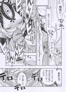 (C94) [Nihon Waruwaru Doumei (Arima Keitarou)] Baragin to Asobou!! 2 (Fate/Grand Order) - page 12