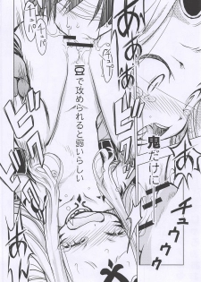 (C94) [Nihon Waruwaru Doumei (Arima Keitarou)] Baragin to Asobou!! 2 (Fate/Grand Order) - page 15