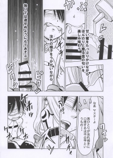(C94) [Nihon Waruwaru Doumei (Arima Keitarou)] Baragin to Asobou!! 2 (Fate/Grand Order) - page 9