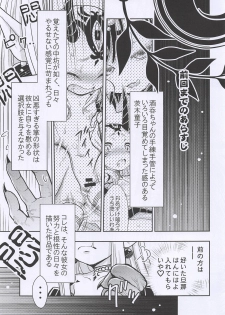 (C94) [Nihon Waruwaru Doumei (Arima Keitarou)] Baragin to Asobou!! 2 (Fate/Grand Order) - page 4