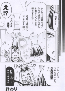 (C94) [Nihon Waruwaru Doumei (Arima Keitarou)] Baragin to Asobou!! 2 (Fate/Grand Order) - page 16