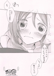 (C94) [Mijirushi BOX (Mima)] Ohisashiburi desu ne (Atelier Firis) - page 12