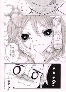 (C94) [Mijirushi BOX (Mima)] Ohisashiburi desu ne (Atelier Firis) - page 43