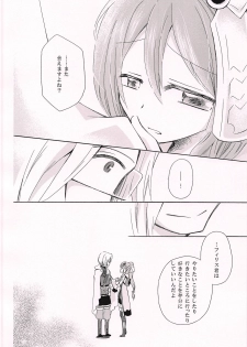 (C94) [Mijirushi BOX (Mima)] Ohisashiburi desu ne (Atelier Firis) - page 47