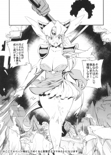 [Haraise Kaiwai (Yucchris)] PRISON WALL (Seiken Densetsu 3) [Digital] - page 18