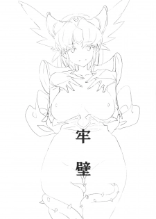 [Haraise Kaiwai (Yucchris)] PRISON WALL (Seiken Densetsu 3) [Digital] - page 2