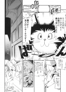 [Haraise Kaiwai (Yucchris)] PRISON WALL (Seiken Densetsu 3) [Digital] - page 7