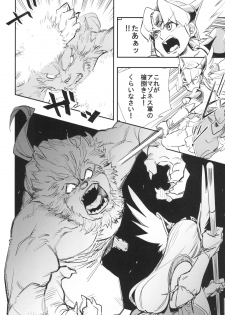[Haraise Kaiwai (Yucchris)] PRISON WALL (Seiken Densetsu 3) [Digital] - page 19