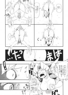 [Haraise Kaiwai (Yucchris)] PRISON WALL (Seiken Densetsu 3) [Digital] - page 8