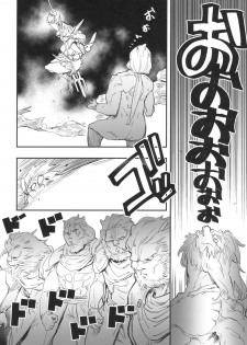 [Haraise Kaiwai (Yucchris)] PRISON WALL (Seiken Densetsu 3) [Digital] - page 21