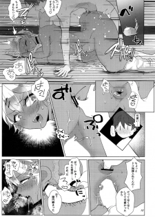 (COMIC1☆14) [ASK, (Serakichi.)] I see light in you (Saki Ogre) - page 12