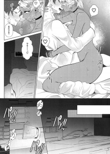 (COMIC1☆14) [ASK, (Serakichi.)] I see light in you (Saki Ogre) - page 10