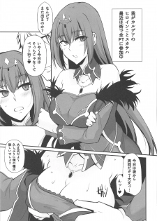 (COMIC1☆14) [PONDEMIX (Yukiguni Omaru, yaeto)] Ochoko no Me Ichi no Maki (Fate/Grand Order) - page 2