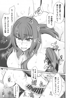 (COMIC1☆14) [PONDEMIX (Yukiguni Omaru, yaeto)] Ochoko no Me Ichi no Maki (Fate/Grand Order) - page 4