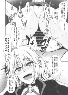 (COMIC1☆14) [PONDEMIX (Yukiguni Omaru, yaeto)] Ochoko no Me Ichi no Maki (Fate/Grand Order) - page 13