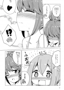 (C94) [Aiirosakura (Aikawa Ryou)] Sex Shinai to Derenai Tent ni Tojikomerareta NadeRin (Yuru Camp) - page 10