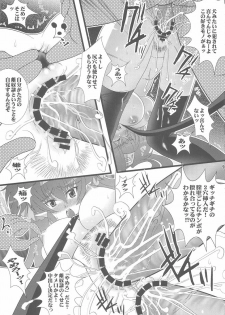 淫獣大小クラン陵辱 - page 8