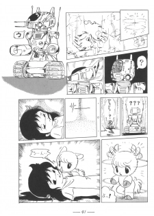 [Cybele Henshuubu (Various)] Cybele Vol. 7 - page 42
