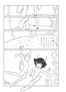 [Cybele Henshuubu (Various)] Cybele Vol. 7 - page 39