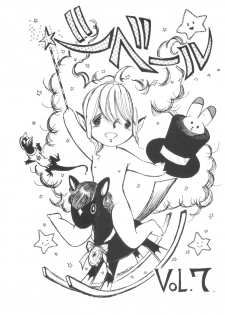 [Cybele Henshuubu (Various)] Cybele Vol. 7 - page 2