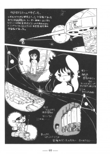 [Cybele Henshuubu (Various)] Cybele Vol. 7 - page 45