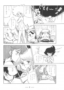 [Cybele Henshuubu (Various)] Cybele Vol. 7 - page 9