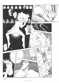 [Cybele Henshuubu (Various)] Cybele Vol. 7 - page 13