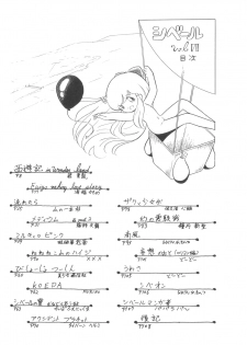 [Cybele Henshuubu (Various)] Cybele Vol. 7 - page 3