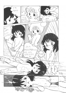 [Cybele Henshuubu (Various)] Cybele Vol. 7 - page 47