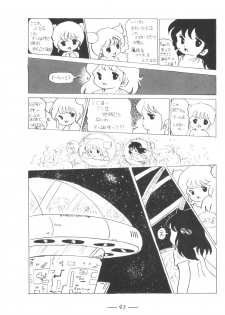 [Cybele Henshuubu (Various)] Cybele Vol. 7 - page 44