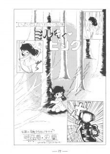 [Cybele Henshuubu (Various)] Cybele Vol. 7 - page 40