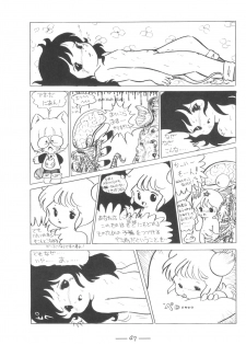 [Cybele Henshuubu (Various)] Cybele Vol. 7 - page 48