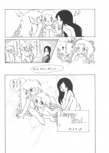 [Cybele Henshuubu (Various)] Cybele Vol. 7 - page 25