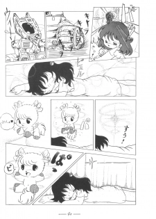 [Cybele Henshuubu (Various)] Cybele Vol. 7 - page 41