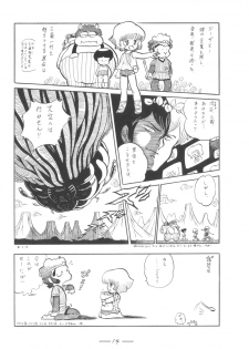 [Cybele Henshuubu (Various)] Cybele Vol. 7 - page 15