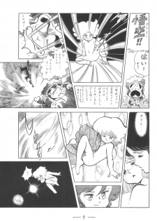 [Cybele Henshuubu (Various)] Cybele Vol. 7 - page 10