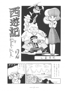 [Cybele Henshuubu (Various)] Cybele Vol. 7 - page 4
